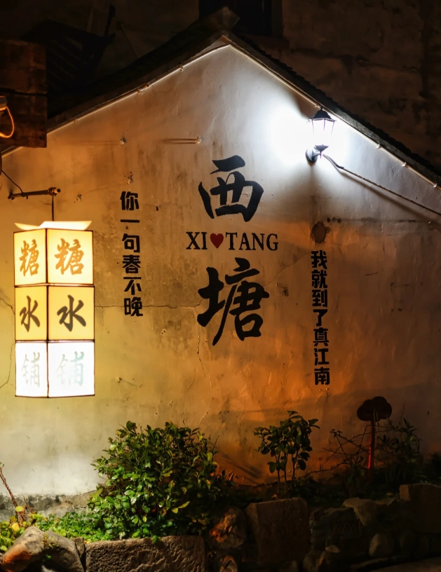 Xitang Ancient Town tickets