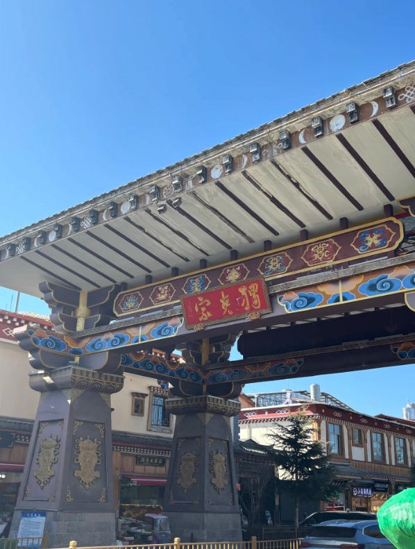 Shangri-La itinerary