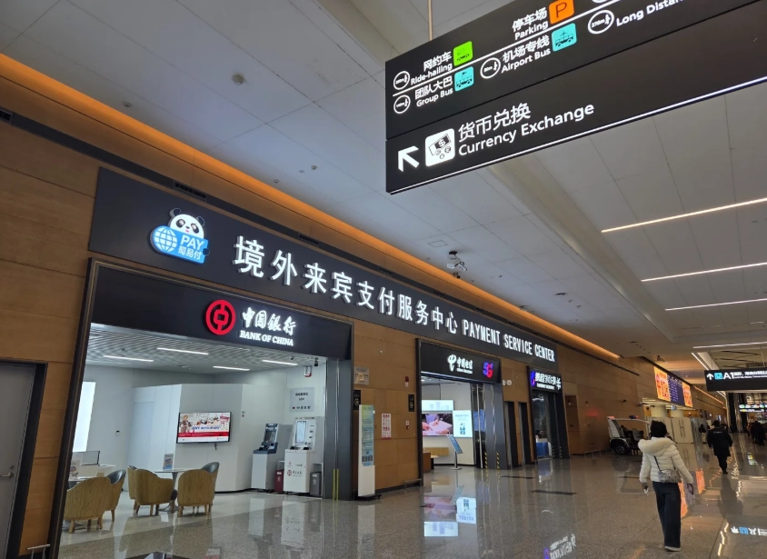 using atm in china