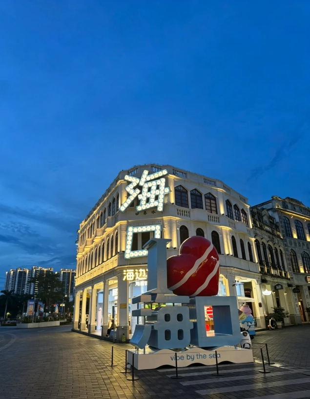 things to do in Haikou in autumn