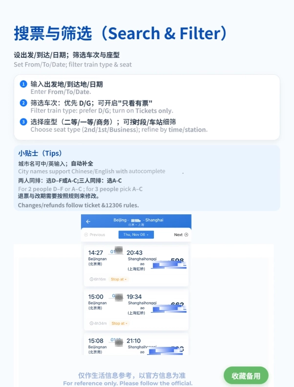 China railway English website