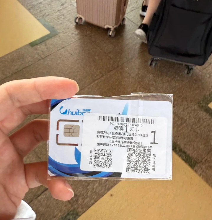 best esim for china