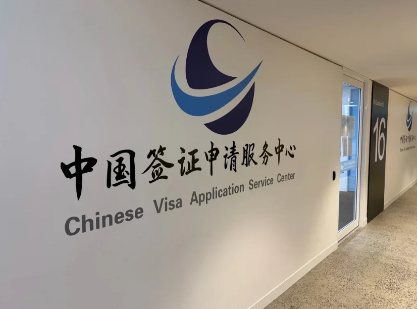 chinese visa processing time chinese visa processing time