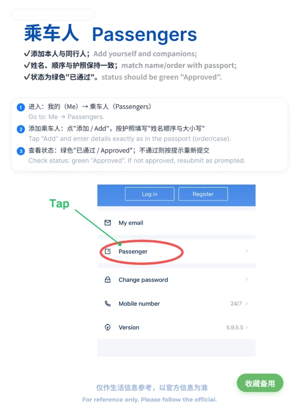 book train tickets China online