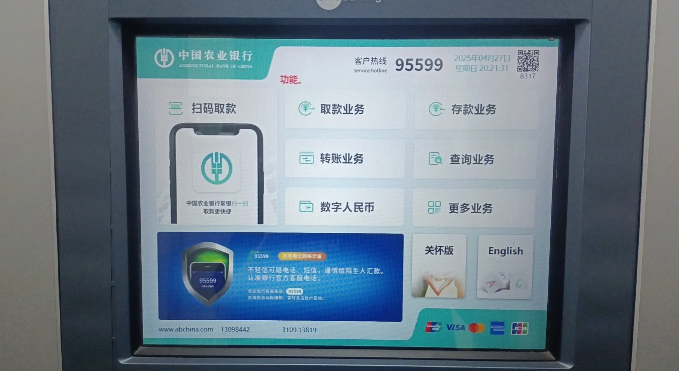 cash withdrawal china