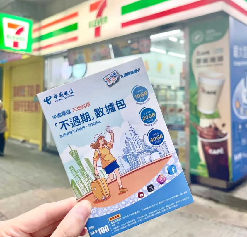 prepaid sim card china