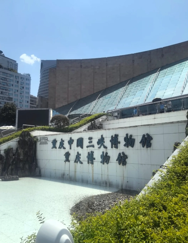 Chongqing Three Gorges Museum tickets Chongqing Three Gorges Museum tickets