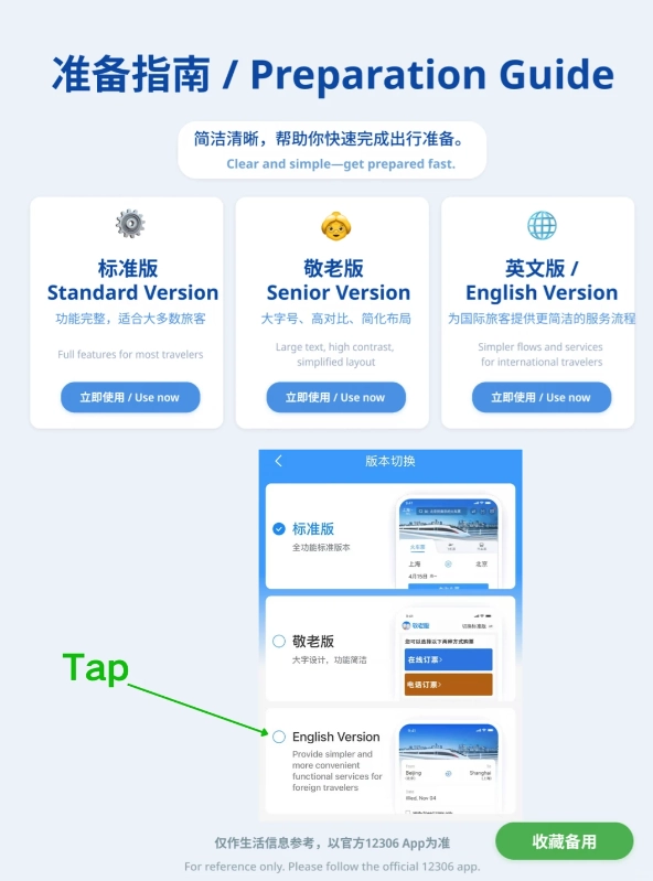 China railway English website