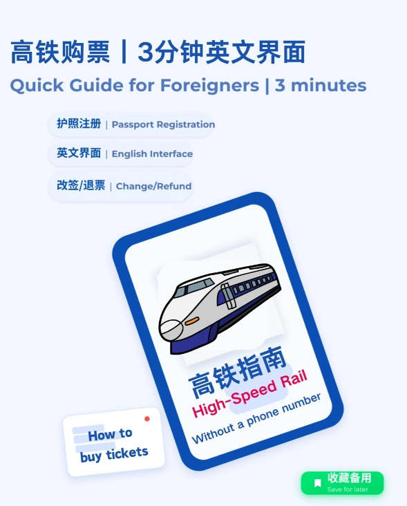 book train tickets China online