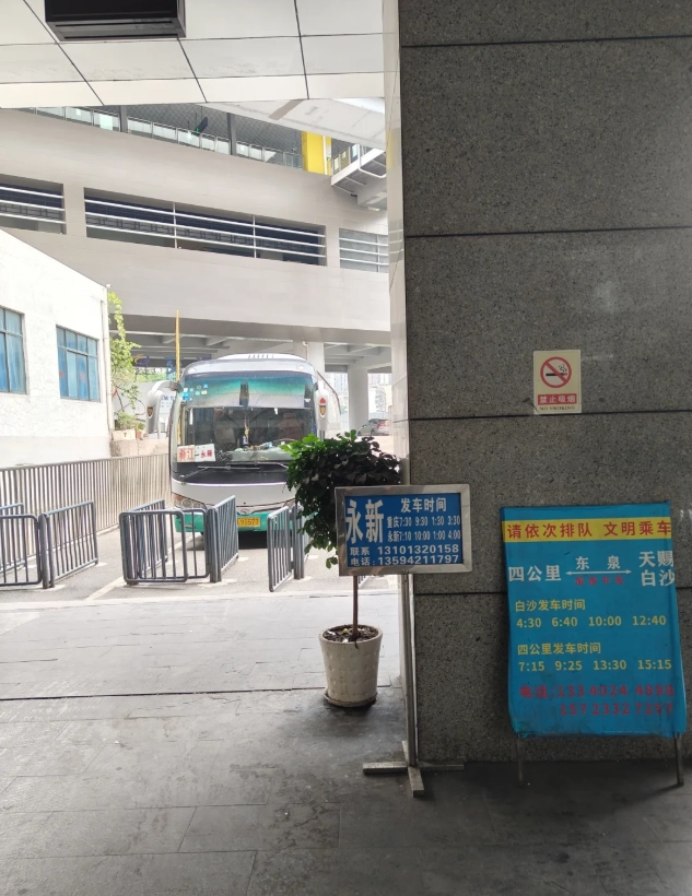 Chongqing transportation