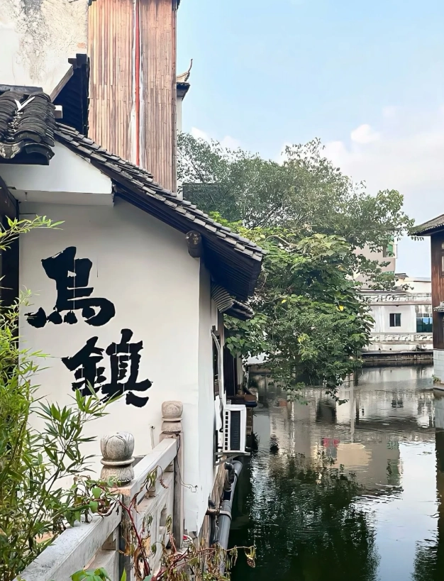 water town Shanghai water town Shanghai
