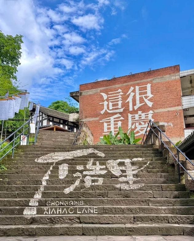 Danzishi old street Chongqing