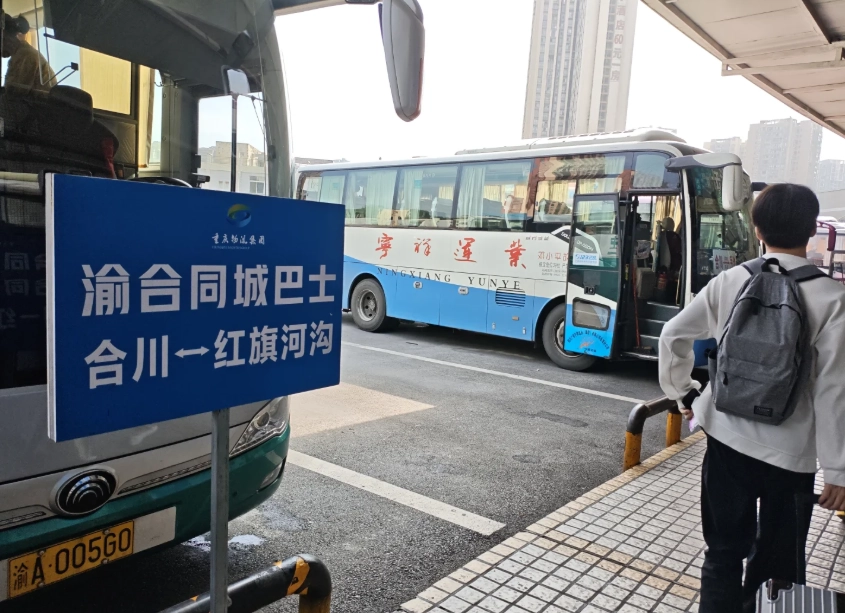 Chongqing bus station tips