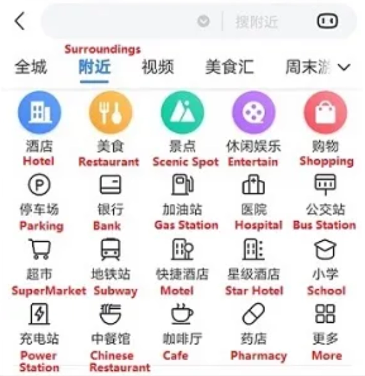 getting around China with Baidu Maps