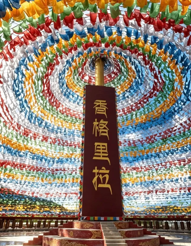Shangri-La travel guide Shangri-La travel guide