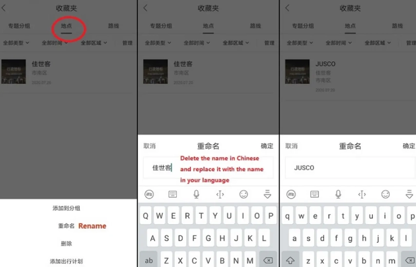 Baidu Maps vs Google Maps China