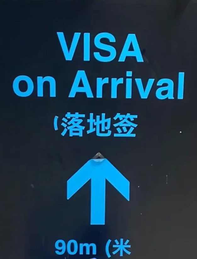 China visa on arrival