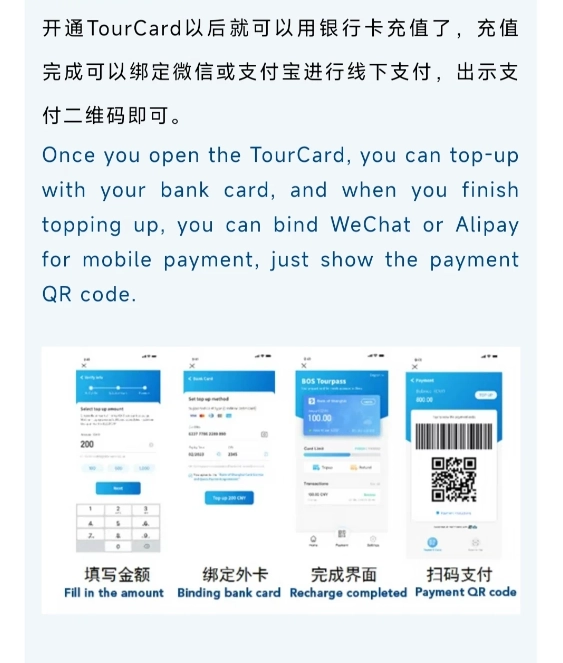alipay tour pass refund
