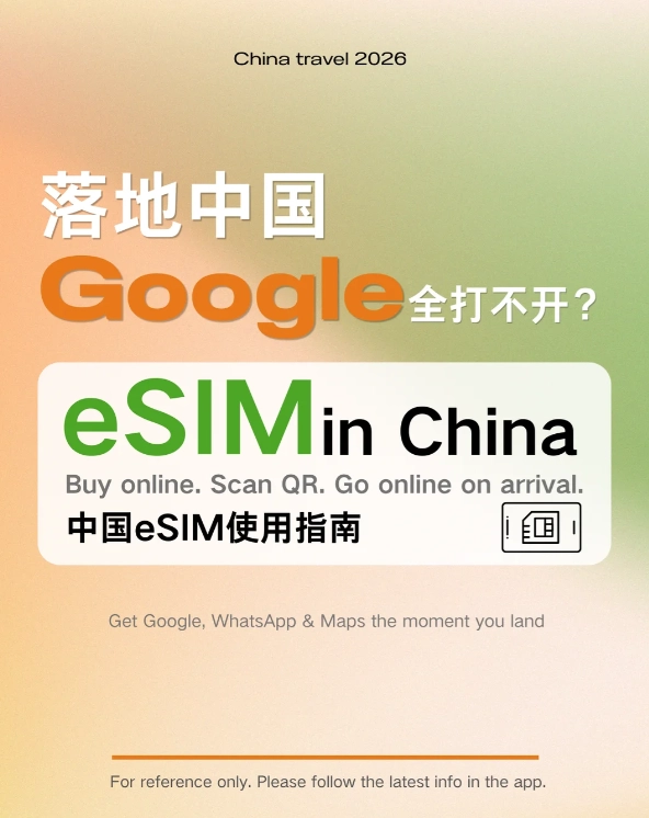 best eSIM for China travel best eSIM for China travel