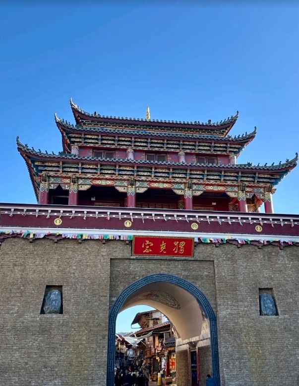 Dukezong Ancient Town