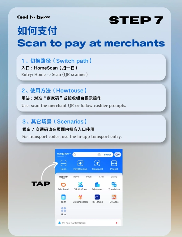 alipay tourist guide