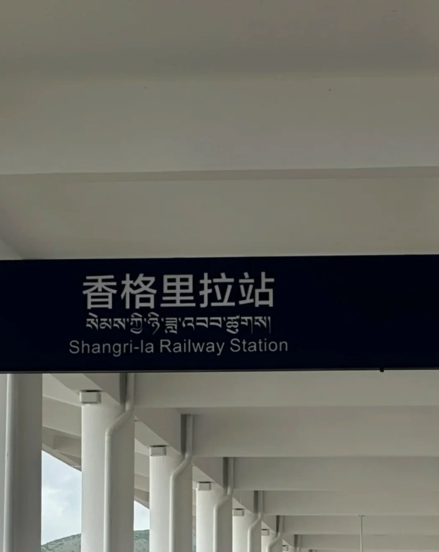 how to get to Shangri-La how to get to Shangri-La