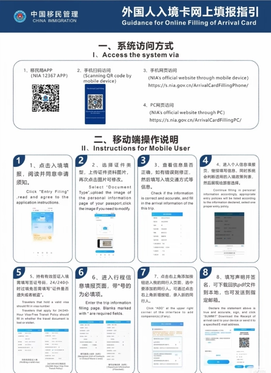 what to declare in china