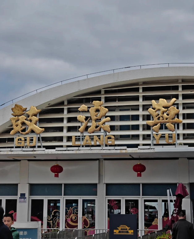 xiamen to gulangyu ferry xiamen to gulangyu ferry