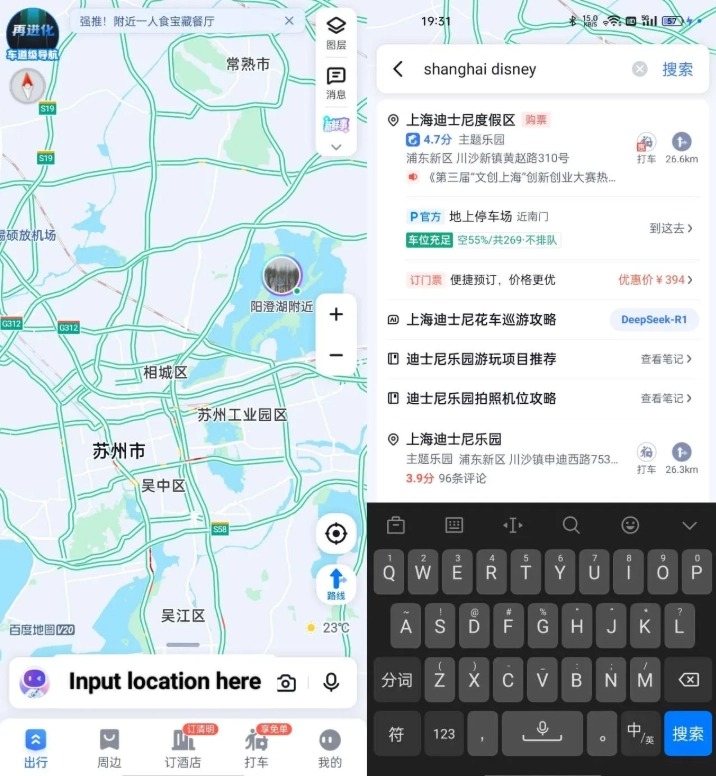 Baidu Maps navigation for tourists