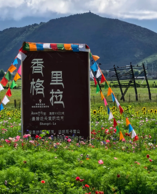 things to do in Shangri-La things to do in Shangri-La