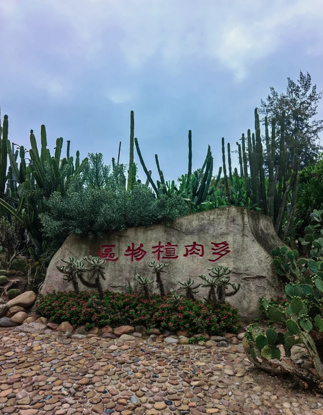 Xiamen Botanical Garden opening hours