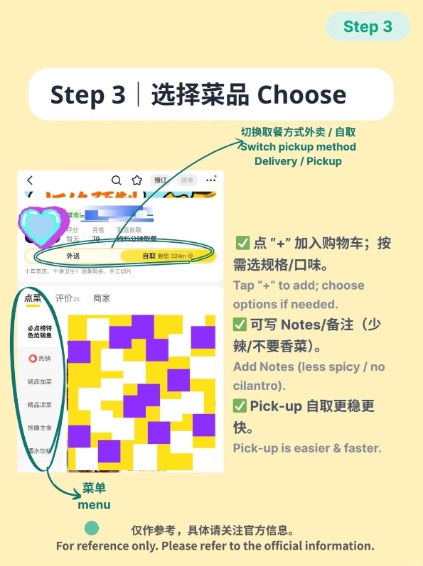 using meituan without chinese