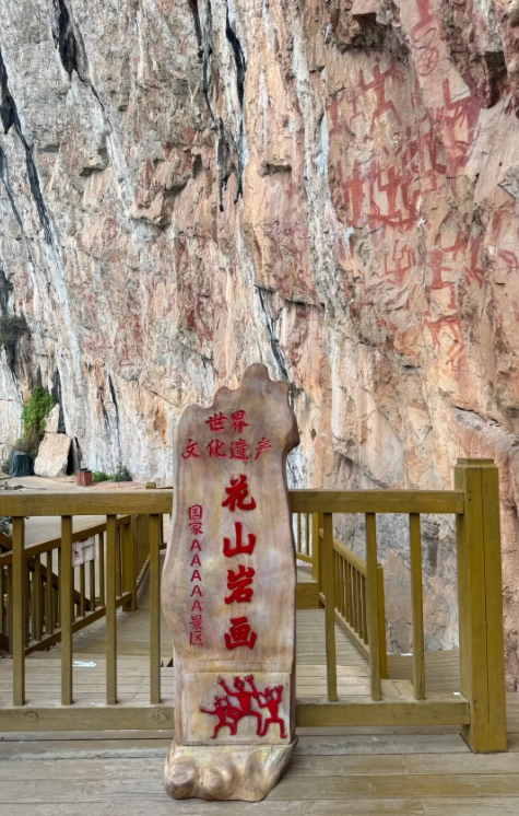 zuojiang huashan rock art