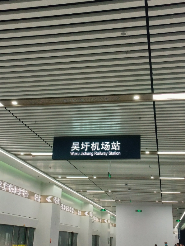 Nanping high speed railway Nanping high speed railway