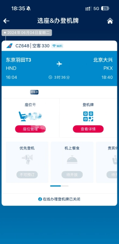 China Eastern online check-in steps China Eastern online check-in steps