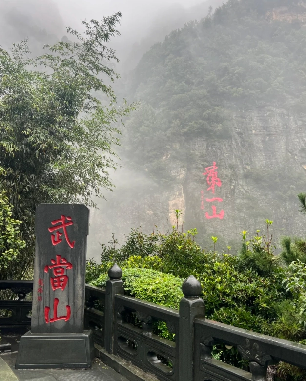 How to get to Wudang Mountains