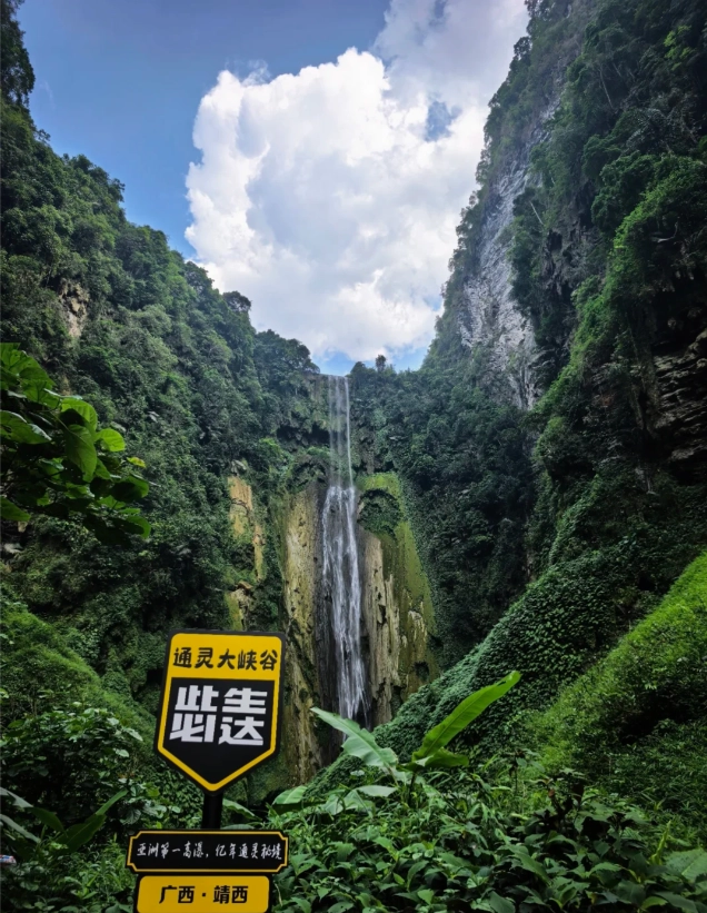 Mingshi River scenic area Mingshi River scenic area