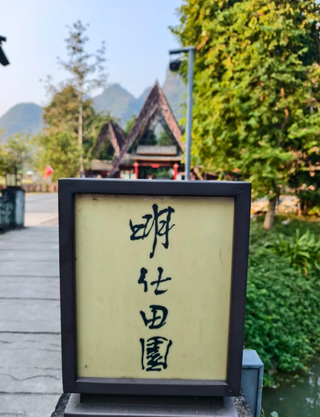 mingshi scenery