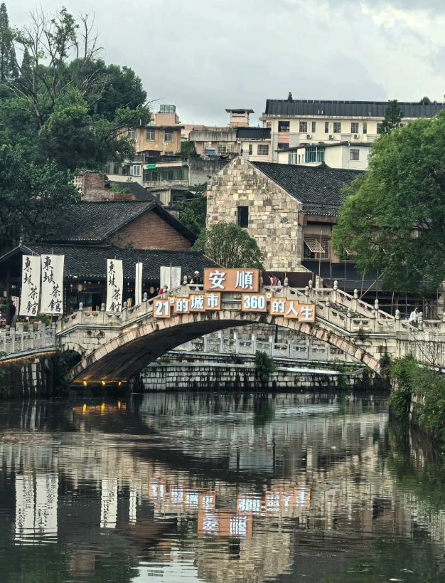 anshun travel itinerary anshun travel itinerary