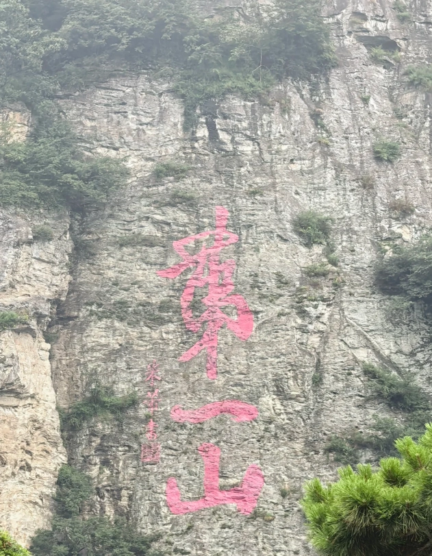 Shiyan itinerary