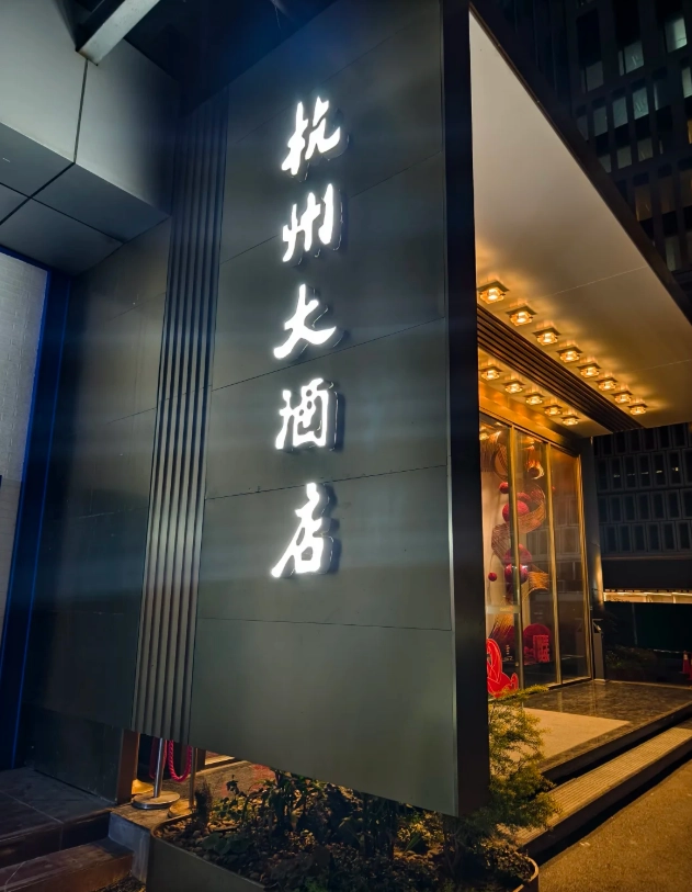 Hangzhou Luxury Hotels: Where to Stay & What to Pay