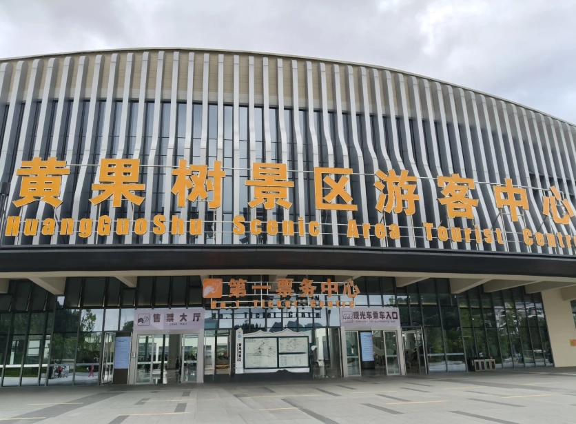 Huangguoshu waterfall itinerary