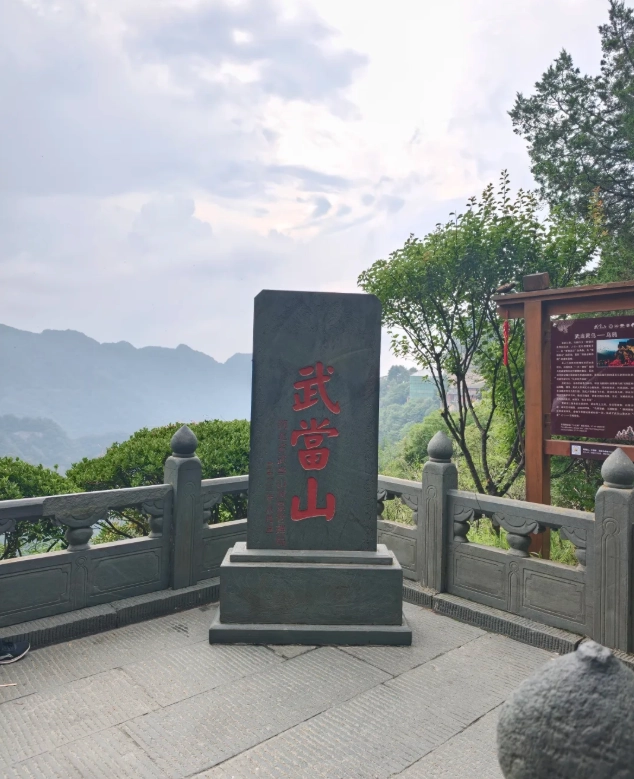 wudangshan west station to scenic area
