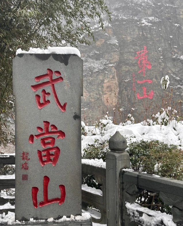 wudang mountains english guide