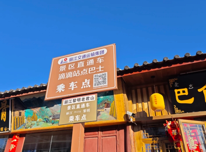 lijiang to dali private transfer lijiang to dali private transfer