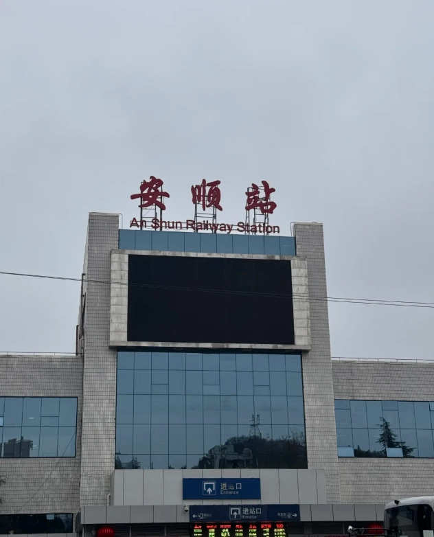 how to get from guiyang to anshun
