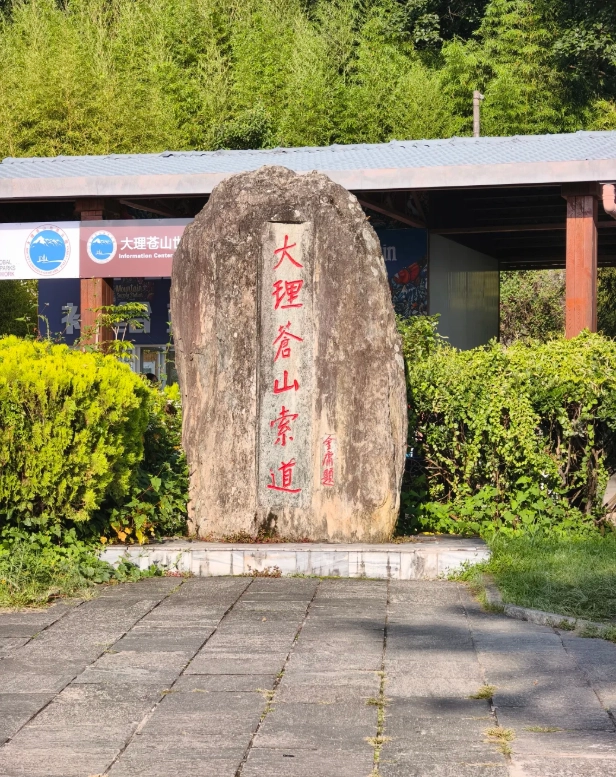 Dali itinerary Dali itinerary