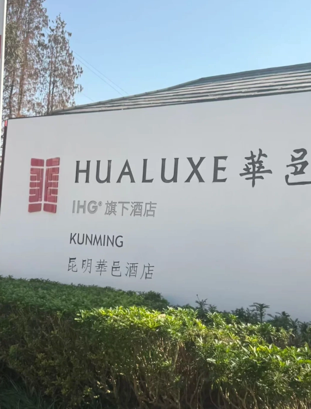 best hotels in kunming