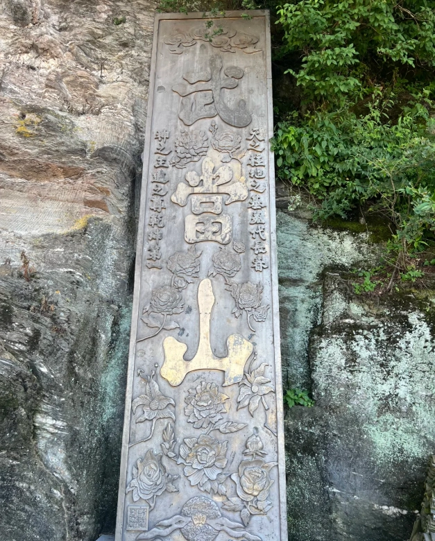 golden summit wudang