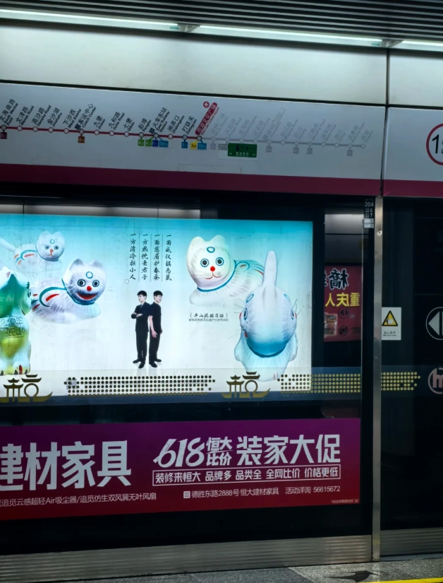 Hangzhou metro